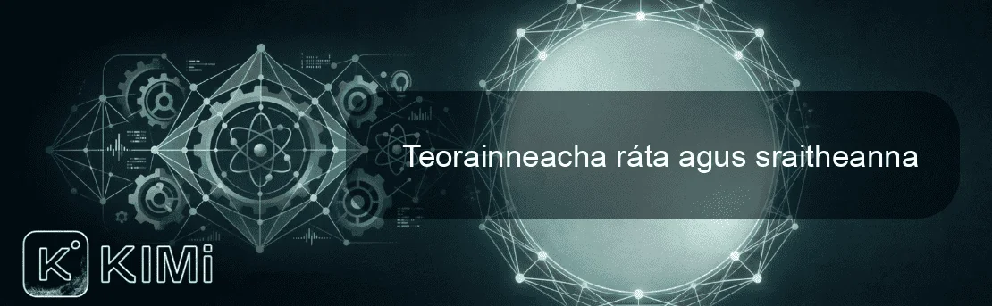 Teorainneacha ráta agus sraitheanna